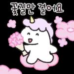 꽃길만 걸어요
8
P