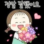 정말 잘 됐어요