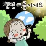 동심이의 날씨톡