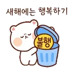 🎊새해 福 많이 받으세요🎊