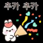 사랑가득 하뚜토끼 하또밍