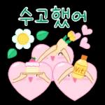 알록달록 긍정 톡 2