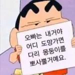 cheer up！짱구！