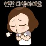 방울맘의 공감능력 만랩템