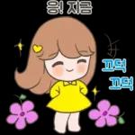 아롱다롱 지금티콘