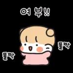 뭐하고 있어요?