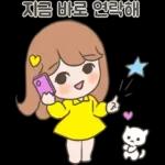 아롱다롱 지금티콘