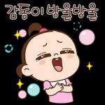 쥐방울! 누가 그렇게 귀여우래?! 