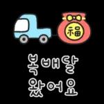 따뜻한 새해인사 말랑몽글 손글씨