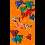 그린그린 아트레터
