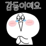 업티콘 존댓말로 업업업!