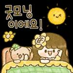 해바라기 소녀의 상냥한 톡