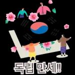 광복절 축하드립나다!!!