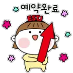 내사랑 지킴이 estj(여친편)