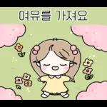 다정한 혀니의 한마디
