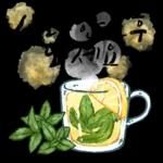 차 한 잔