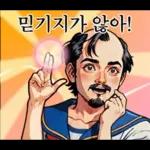 Magical Girl, Bujang Kim
