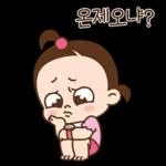 오늘 뭐할가? ❤️