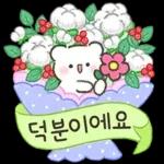 상냥한 직장생활
