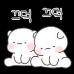 여보 고생했어요