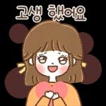 수줍은 소녀 보물이의 친절한 하루