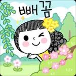 따뜻하게 입어요
JU