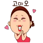 너무 감동이야…	사랑해! 사랑해!