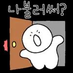 어쩔 알빠임?