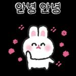 안녕 안녕