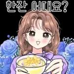 발랄한 친절톡톡! 3 꽃놀이가요