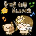 해바라기 소녀의 상냥한 톡