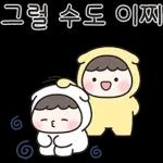 온유는 긍정파월 뿜뿜! 2