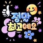 함께 놀러가요~ 롤리POP
