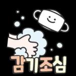 안부톡톡 캔디팝글씨 2