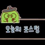 뭉치의 공정위 문구