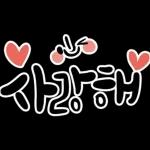 채팅 리뷰 리액션 손글씨