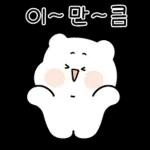 매력뿜뿜 쪼꼬미 두루