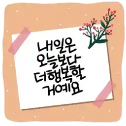 잘 지내 시나요?🌹