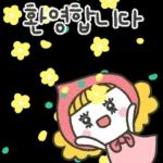 환영합니다