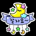자기야 잘 자~~~