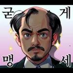Magical Girl, Bujang Kim