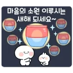 🎊새해 福 많이 받으세요🎊