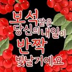 사랑해긍정말