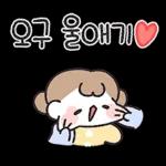 찐 러브액션 (여친ver.)