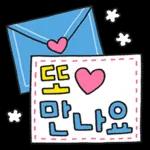 다정다감 귀여운 손글씨 2