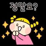 매일쓰는 예쁜 대답티콘