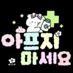 솜사탕 곰의 포근한 손글씨톡