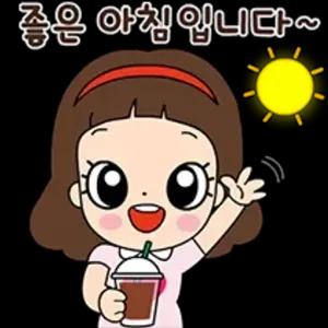 좋은 아침입니다~ - getsticker.com