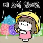 콩이의 꽃처럼 예쁜 말