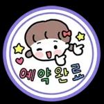 미니 민이의 예쁜말 손글씨톡~5